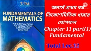 Summation of trigonometric series।। Hons 1st year।।Chapter 11 part1।। ত্রিকোণমিতিক ধারার যোগফল।। [upl. by Azilef163]