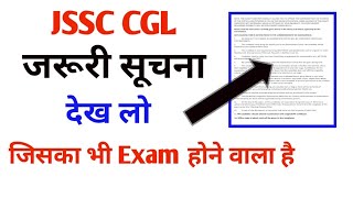 jssc cgl admit card 2024  jssc cgl admit card  jharkhand cgl admit card 2024  cgl admit card [upl. by Margaux]