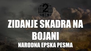 Zidanje Skadra Na Bojani Narodna Epska Pesma  DVA [upl. by Aiepoissac]