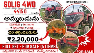 Solis 4WD Tractor అమ్మబడను  New Condition Solis Tractor with Attachments For Sale  tractorsale [upl. by Ahsyen]