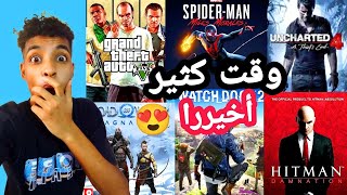 اخيرا محاكي العاب Ps4 جديد للموبايل ✅ وقت لا نهائي 2024 [upl. by Warren920]