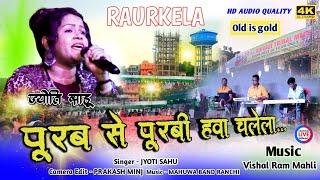 Purab Se Purbi Hawa Chalela  Singer  JYOTI SAHU  Raurkela Adivasi tribal mela 2023 [upl. by Cutty]