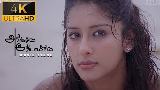 அது பாக்க தா வந்தேன் காட்டு  Arinthum Ariyamalum  Movie Scenes  Arya Navadeep Sameksha [upl. by Fonseca]