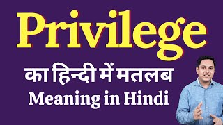 Privilege meaning in Hindi  Correct pronunciation of Privilege  explained Privilege in Hindi [upl. by Cletis]