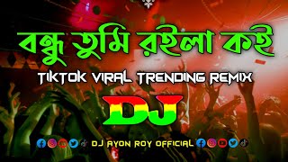 Bondhu Tumi Royla Koy – Dj  TikTok Trending  Viral Trance Remix  বন্ধু তুমি রইলা কই  Bangla Dj [upl. by Ahsot]