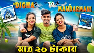 DIGHA TO MANDARMANI TOUR 2023 । মাত্র 20 টাকাই মন্দারমনিতে গেলাম । rahulsonaiofficial [upl. by Land466]