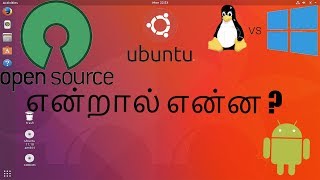 OPEN SOURCE என்றால் என்ன  Explained  TAMIL [upl. by Slin824]