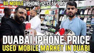 dubai iphone price I used mobile market in dubai [upl. by Norahc]