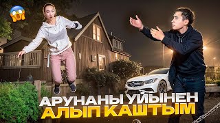 АРУНАНЫ УЙЫНЕН АЛЫП КАШТЫМ🤯 МАМАСЫНА УСТАЛЫП КАЛДЫК😱😱😱 [upl. by Leidba]