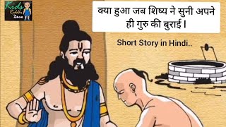 गुरु और शिष्य की कहानी l Short story in Hindi l Kahani l Story in Hindi l Moral story l Motivational [upl. by Atnim367]