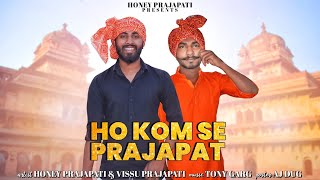 Prajapati Song  Ho Kom Se Prajapat Mhari  Honey Prajapati [upl. by Akel]