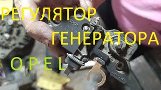 Замена щёток на регуляторе генератора Bosch  Opel [upl. by Pate]