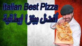 Italian pizza secret recipe وصفة البيتزاالإيطالية السرية [upl. by Ynattib]