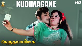 Kudimagane Full HD Video Song  Vasantha Maligai Tamil HD Movie Sivaji Ganesan  Vanisri [upl. by Pooley]