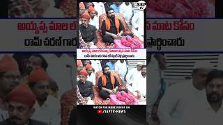 Ramcharan Visuals At Kadapa Dargah  Ramcharan Gamechanger SSPTV [upl. by Assert]