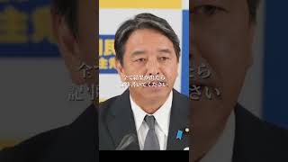 日テレのデマ報道に喝【国民民主党幹事長 榛葉賀津也】玉木雄一郎石破茂連立政権衆院選野田佳彦辻本清美東京新聞篠原キャップ [upl. by Yovonnda751]