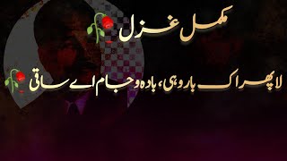 la phir ek bar wohi allama Iqbal ghazal  Urdu poetry  urdu student [upl. by Ainadi682]