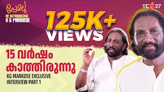 ദാസേട്ടൻ പാടിയാൽ മതി എന്ന് തീരുമാനിക്കും  EP 1  K G MARKOSE  EXCLUSIVE INTERVIEW  Yes27 [upl. by Ahsienor]