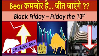 Black Fri the 13th Jinx  Sensex Expiry और गिरेगी [upl. by Prudence175]