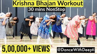 DWD106  30mins NonStop  Krishna Bhajan  Beginner Workout  Easy Exercise to Lose weight 35kgs [upl. by Ahtabat907]