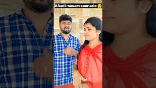 Aadi Masam pavangal 🤣 comedy trending shorts funny viral comedyshorts trendingjuujuu fun [upl. by Rorke]