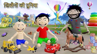 खिलौनों की दुनिया Part 1  Gadi Wala Cartoon  World of Toys  Bittu Sittu Toons [upl. by Doowle]