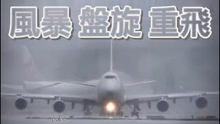 4KUHD惡劣風暴桃園機場50架次起降 37minute storm takeoff and landingTPERCTP [upl. by Thanos]