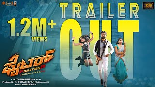 Fighter Official Trailer  Vinnod Prabhakar  Nuthana Umesha  K Somashekar  Gurukiran  DGK Audio [upl. by Nealon]