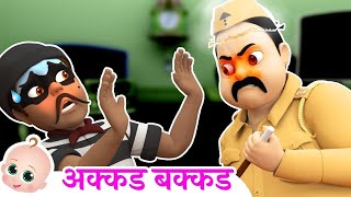 अक्कड़ बक्कड़ बम्बे बो  Akkad Bakkad Bambe Bo  Hindi Rhymes for Kids [upl. by Ivor460]