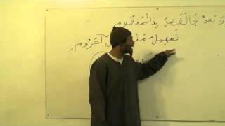 Arabic grammar Al Ajrumiyah lesson 1 [upl. by Deidre]