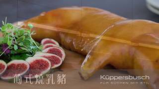 Kuppersbusch Cooking Video  葡式燒乳豬 [upl. by Danell]