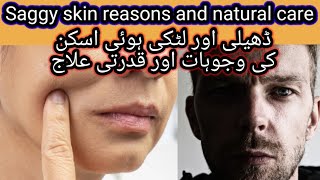 saggy skin reasons and natural remedies  how to treat loose skin part 1 getmotivated492 [upl. by Cherey]