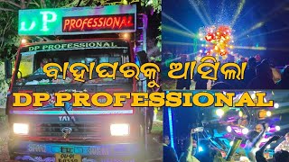 DP PROFESSIONAL ବାହାଘରକୁ ଆସିଲା Then ବରଯାତ୍ରୀ ଙ୍କ😱dpprofessionaldjyoutubeviralbarajatrivlog [upl. by Alaine]