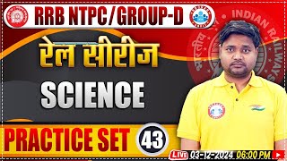 RRB NTPC amp Group D Science Classes  Railway Group D Science Practice Set 43  by Saurabh Sir [upl. by Nalek578]