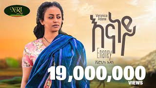 Veronica Adane  Enaney  ቬሮኒካ አዳነ  እናነይ  New Ethiopian Music 2023 Official Video [upl. by Anirbys]