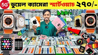 Smart Watch Price In Bangladesh 2024🔥Apple Smartwatch Price In Bangladesh 2024 😱 Ultra Smart Watch [upl. by Nwahsid]