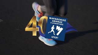 Athens Marathon 2023 [upl. by Nerb387]