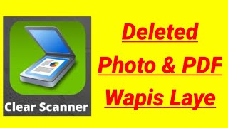 Clear Scanner Se Delete Photo PDF Wapas Kaise Laye [upl. by Gillmore268]