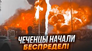 🔥9 МИНУТ НАЗАД УБИТЫ чиновники в окружении КАДЫРОВА 10 СКОРЫХ И много РАНЕНЫХ Заказ ГЕНЕРАЛОВ ФСБ [upl. by Bensky131]