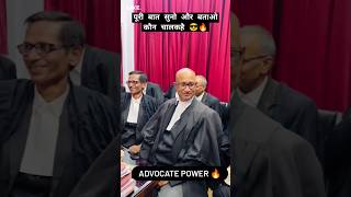 Supreme Court Vs High Court Advocate Attitude Power 🔥 motivation law shorts lawyer llb viral [upl. by Deerdre]