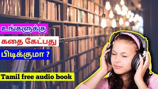 Free audio books app in tamil infowithtamil [upl. by Aibun]