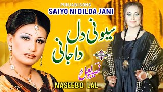 Saiyon Ni Meray Dil Da Jani Punjabi Song Naseebo lal [upl. by Jereld]