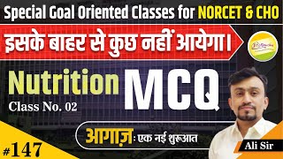 NORCET  CHO  DSSSB ESIC BHU Nutrition Staff Nurse Subject wise MCQ 147  By JINC [upl. by Lauralee]