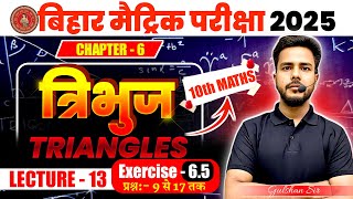 Class 10th Triangle  Chapter 6  Ex65  Part13  Math  tribhuj class 10  BSEB2025 [upl. by Goulden]