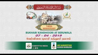 140th ANNIVERSARY  BUKHARI KANDOORI AT BERUWALA [upl. by Sclater]