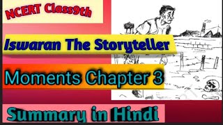 Hindi Summary of Iswaran The StorytellerNCERTClass9th [upl. by Sivram854]