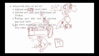 2012 7급 전산직 자료구조론 34 [upl. by Folberth]