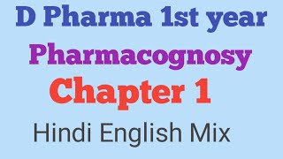 Pharmacognosy chapter 1 D pharma 1st year Hindi Notes [upl. by Demeyer]