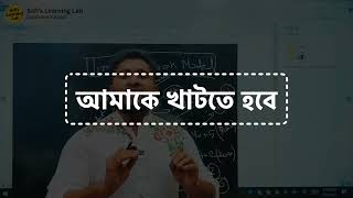 আমাকে খাঁটতে হবে  Anas Vai BUET Hard Motivation [upl. by Caldwell]