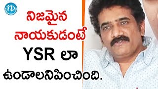 నిజమైన నాయకుడంటే YSR లా ఉండాలనిపించింది  Rao Ramesh  Yatra Movie Success Meet [upl. by Rocker]